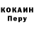 Кодеин Purple Drank Sergey Borisovih