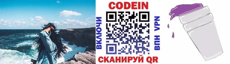 Codein Purple Drank  Купить закладки  Инза 