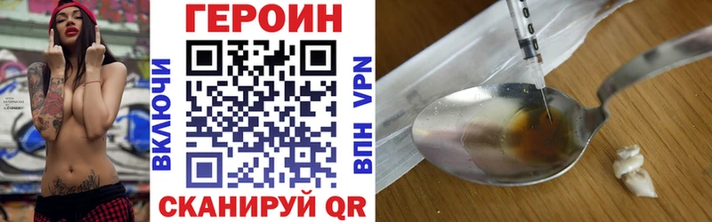 Купить  Инза  ГЕРОИН VHQ 