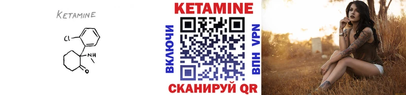 Кетамин ketamine  Купить закладки  Инза 