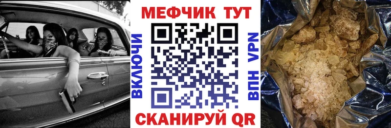 Мефедрон кристаллы Купить закладки Инза