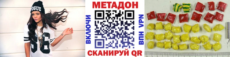 МЕТАДОН кристалл  Купить где  Инза 